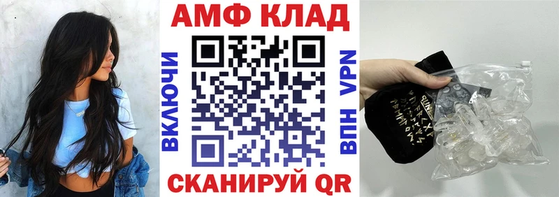 купить закладку Сим АМФ 97%
