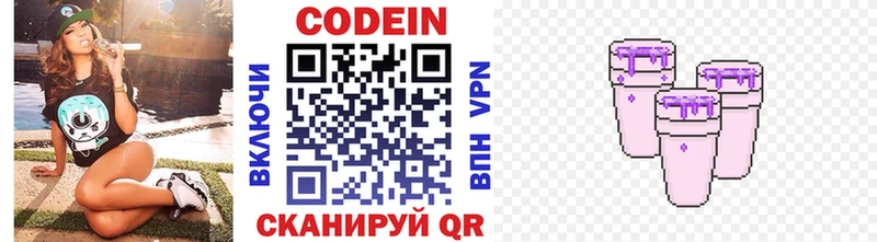 Кодеиновый сироп Lean напиток Lean (лин)  закладка  darknet наркотические препараты  Сим 