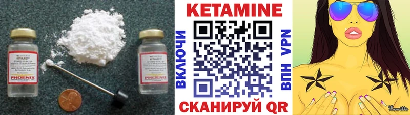 где найти   Сим  Кетамин VHQ 